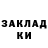 КЕТАМИН VHQ oceanzmat
