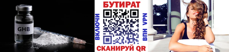 Бутират вода  купить закладку  Тутаев 