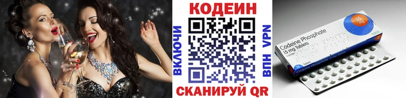 Кодеиновый сироп Lean напиток Lean (лин)  Тутаев 