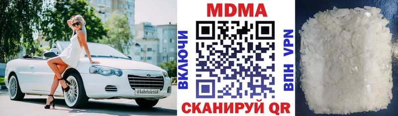 MDMA молли  Тутаев 