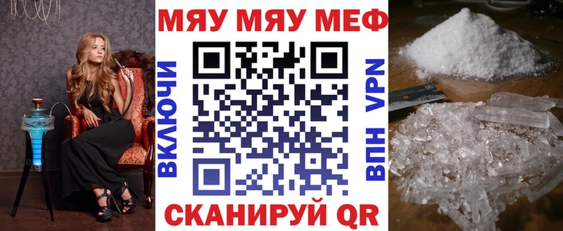 МЕФ кристаллы Тутаев